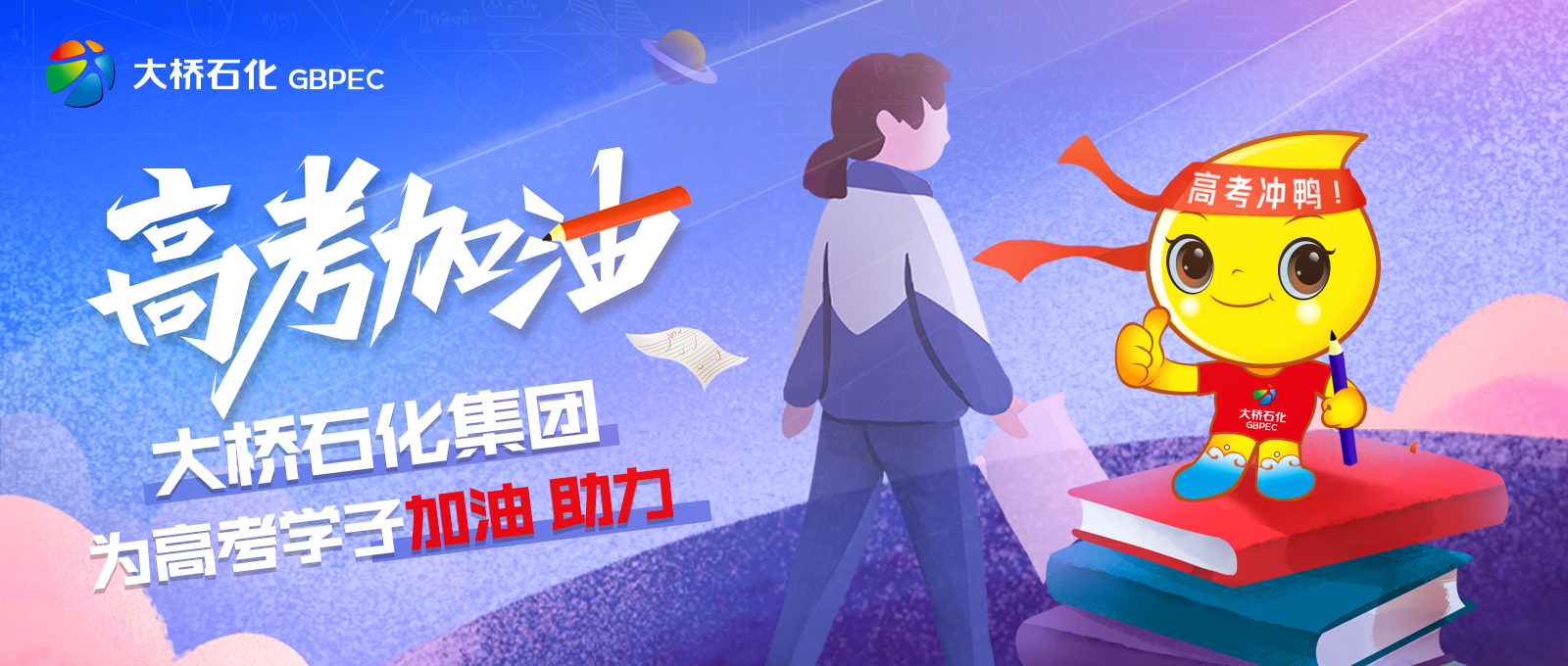 凯发k8国际官网  爱心助考